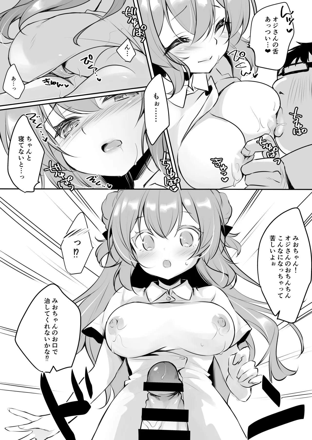 Ojisan no Risou no Kanojo 4  Ojisan to Nurse-chan page 9 full