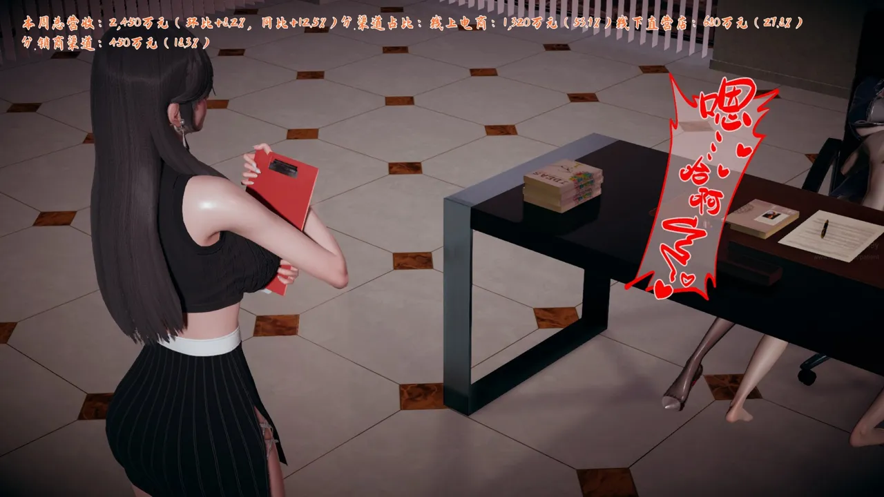 ［春天！］美母任务书 第15章 page 2 full