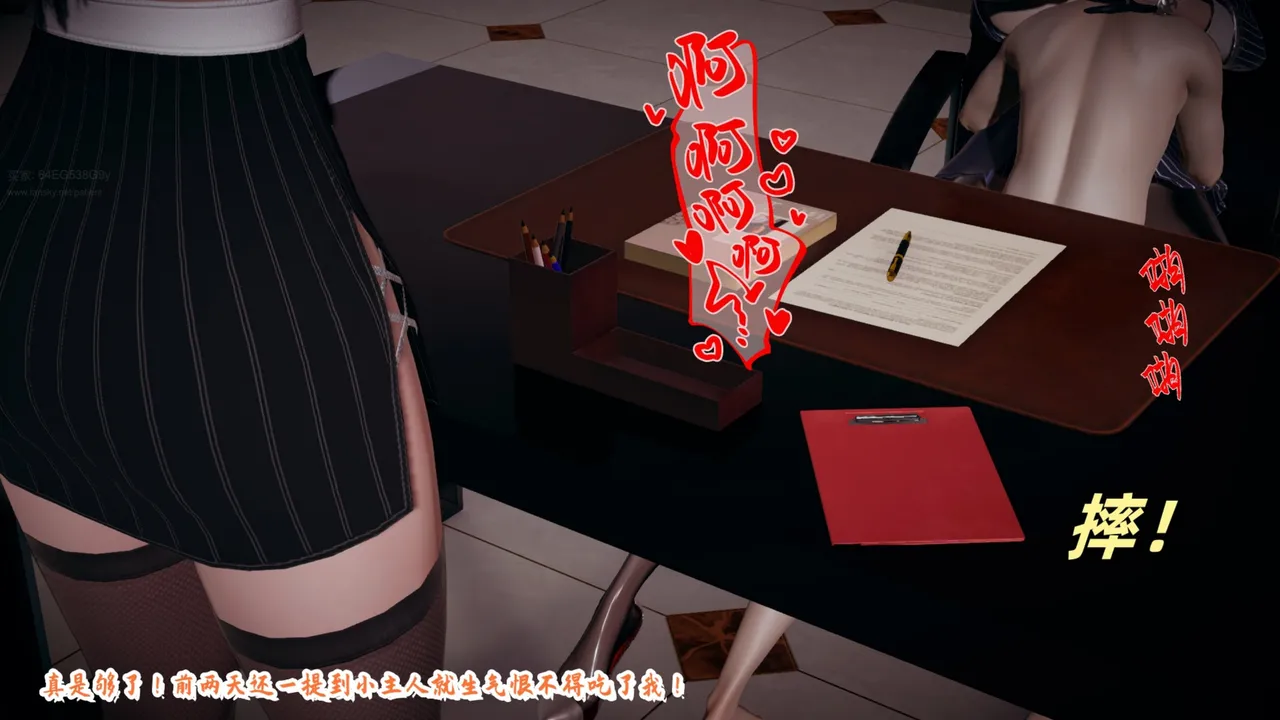 ［春天！］美母任务书 第15章 page 9 full