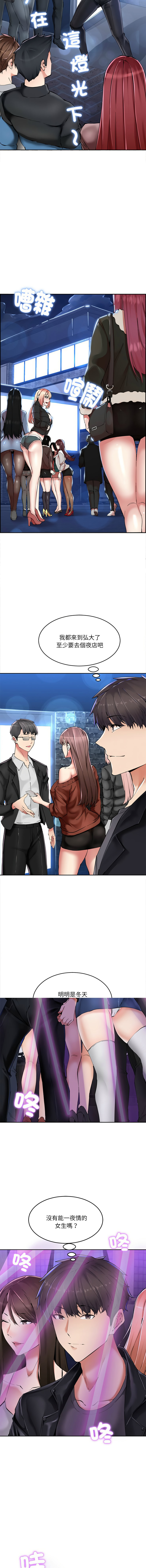 女子宿舍日记 | 女子宿舍日記  1-24 END page 4 full