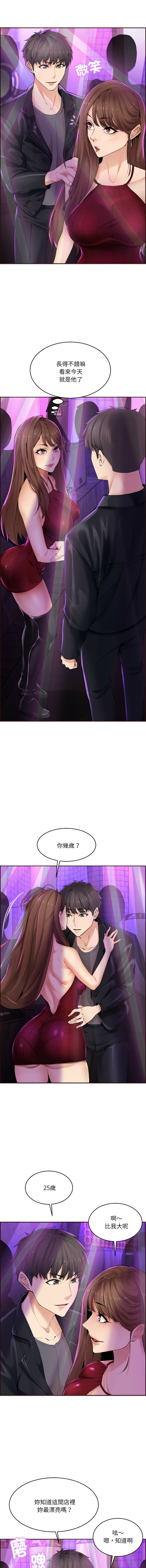 女子宿舍日记 | 女子宿舍日記  1-24 END page 6 full