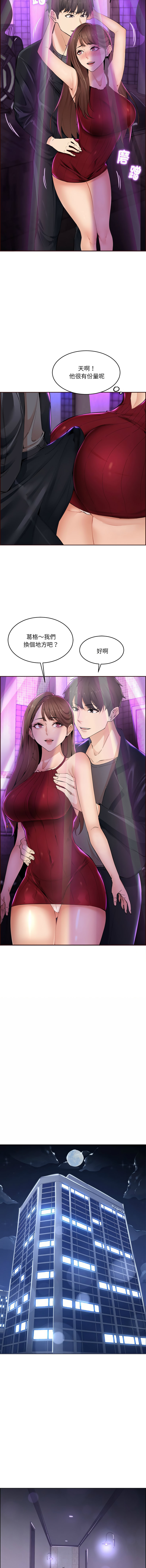 女子宿舍日记 | 女子宿舍日記  1-24 END page 7 full