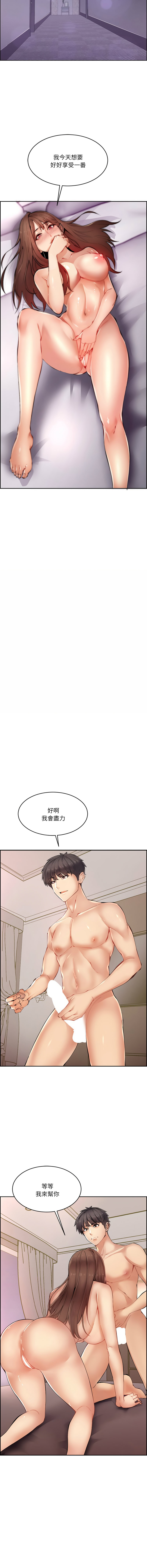 女子宿舍日记 | 女子宿舍日記  1-24 END page 8 full