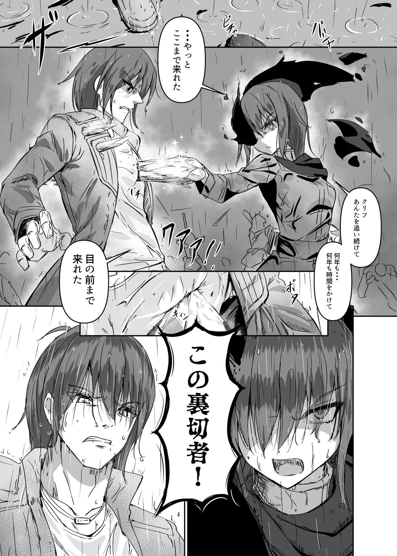 讐 page 4 full