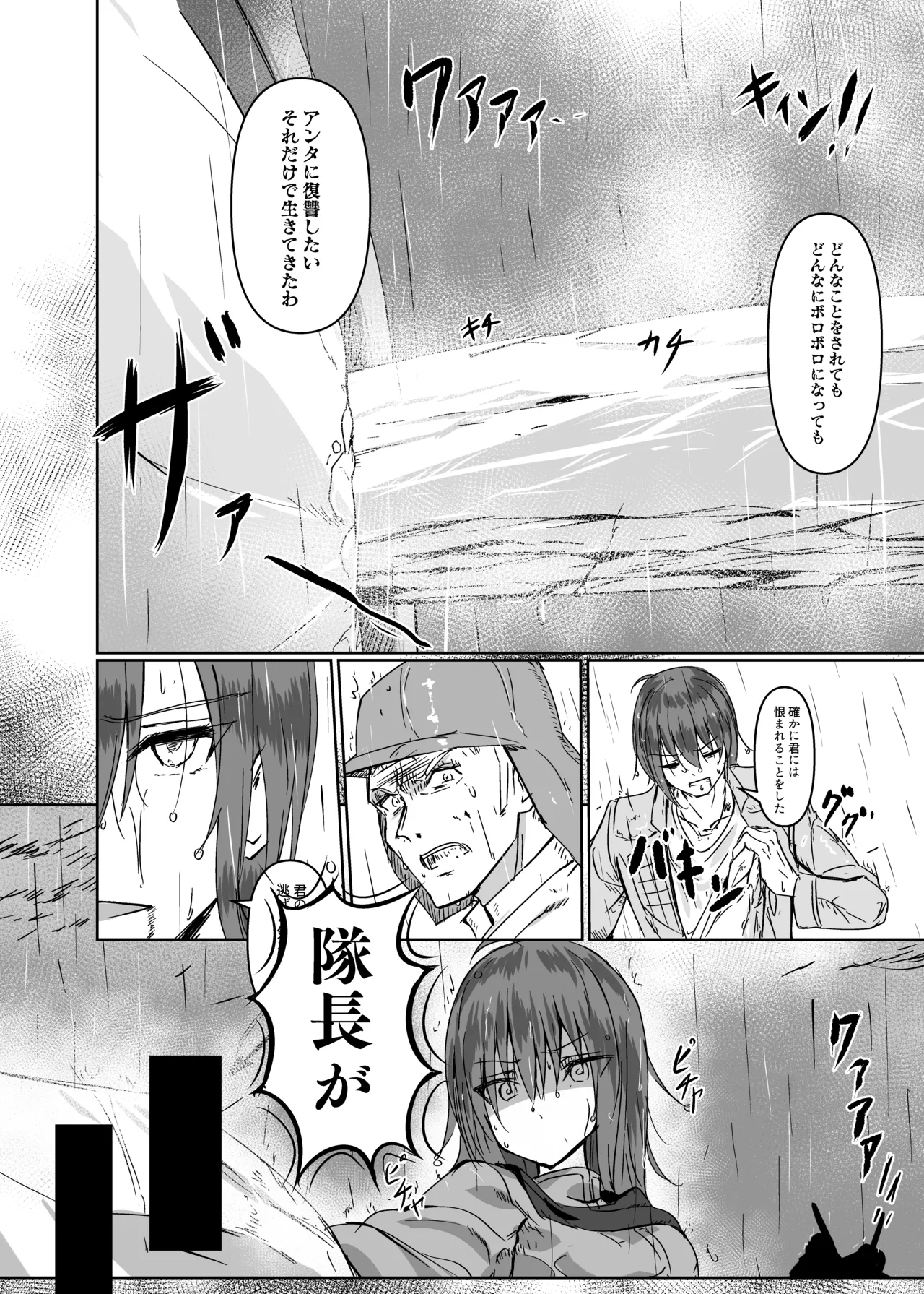讐 page 5 full