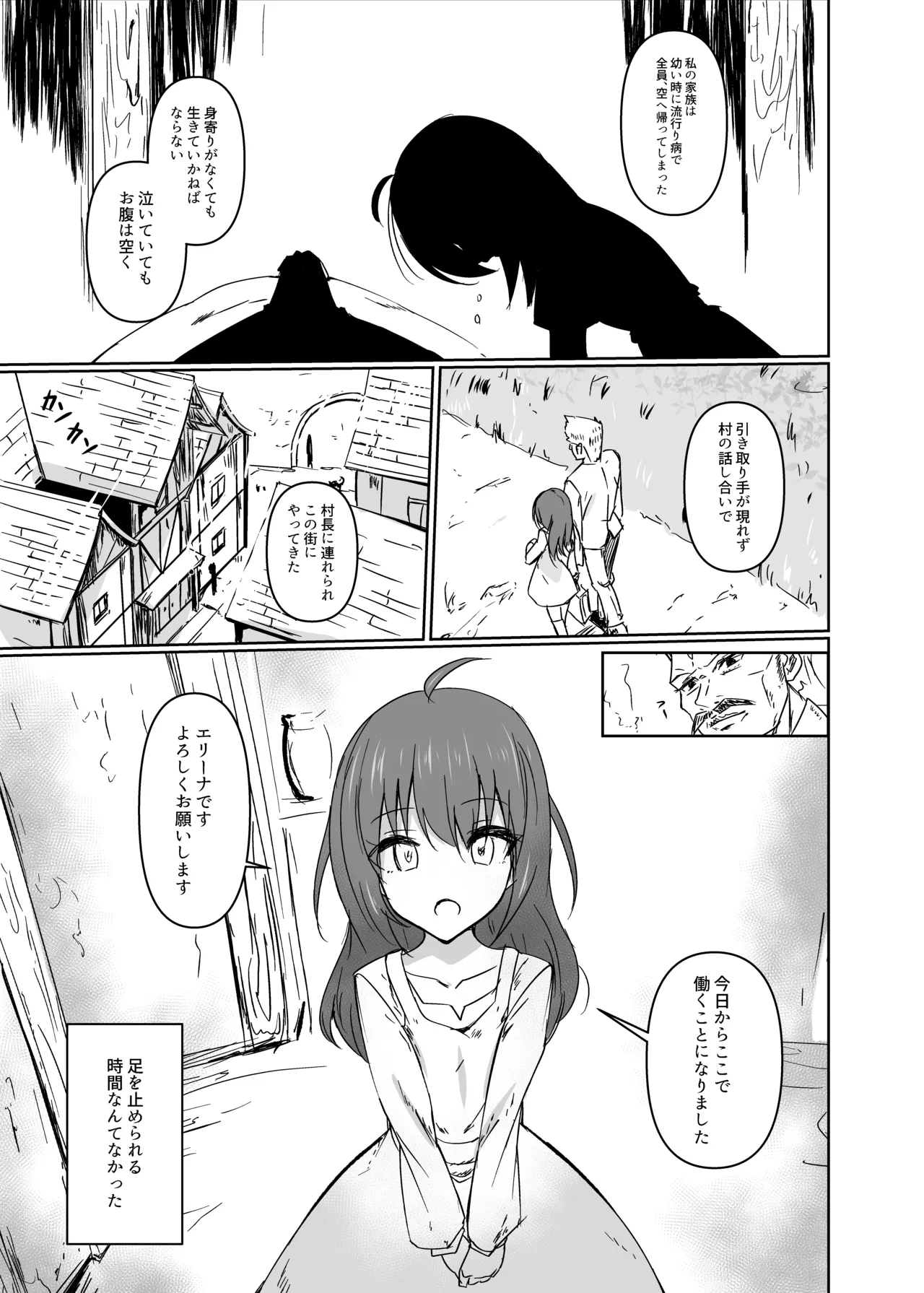 讐 page 6 full