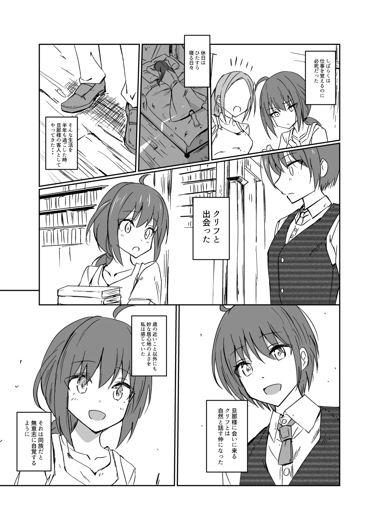 讐 page 7 full
