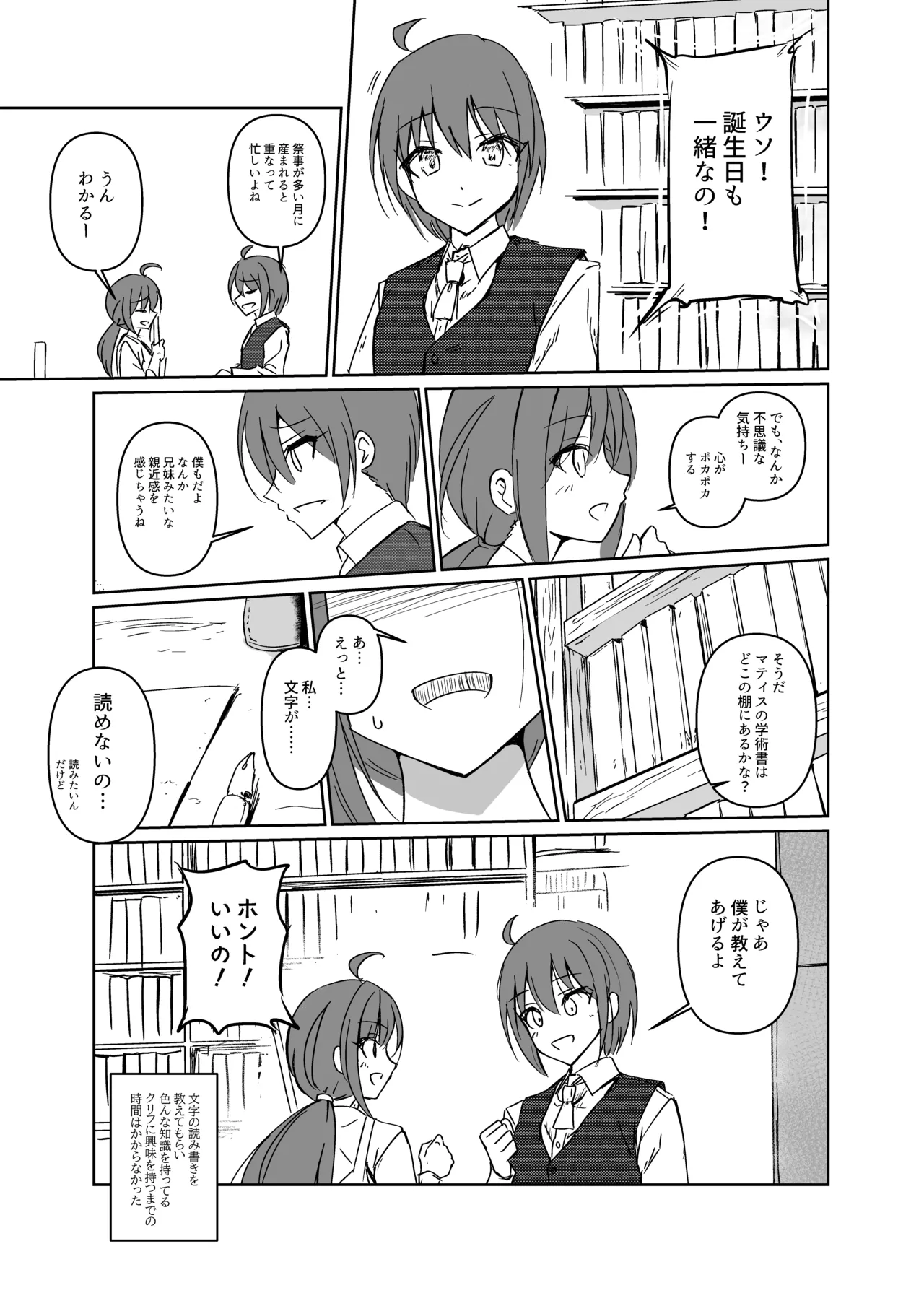 讐 page 8 full