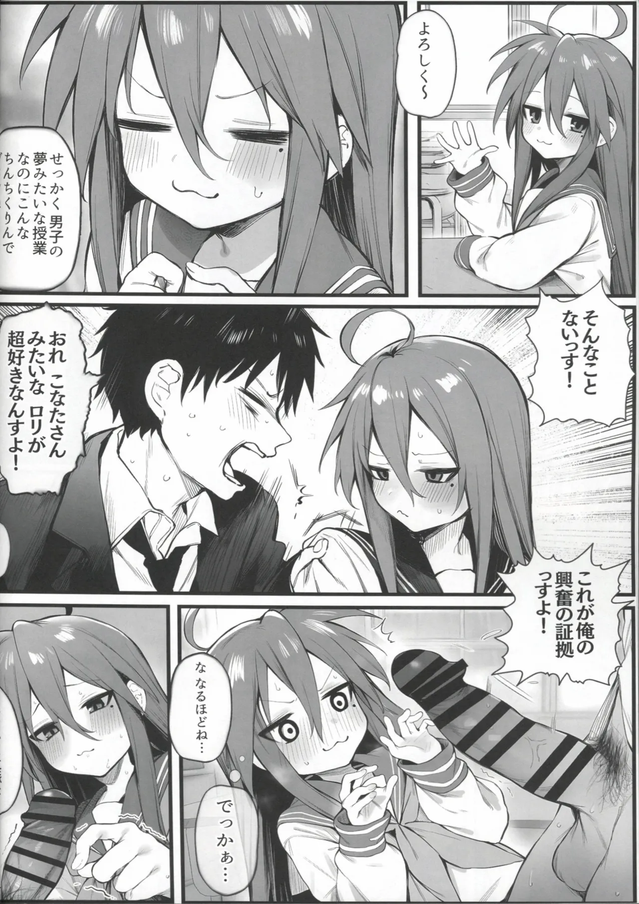 Kyuu ni Sekkusu ga Hisshuu Kamoku ni Natta Hanashi page 4 full