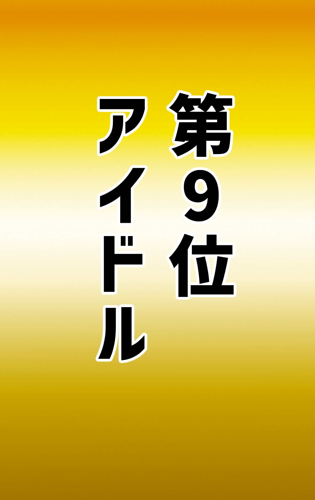 Naritai Shokugyō Rankingu ~ Mini Gakusei Bumon ~ page 8 full