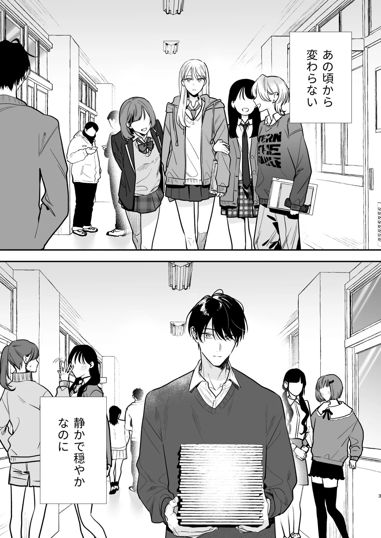 Toki-kun, Watashi ni Dou Saretai no? page 3 full