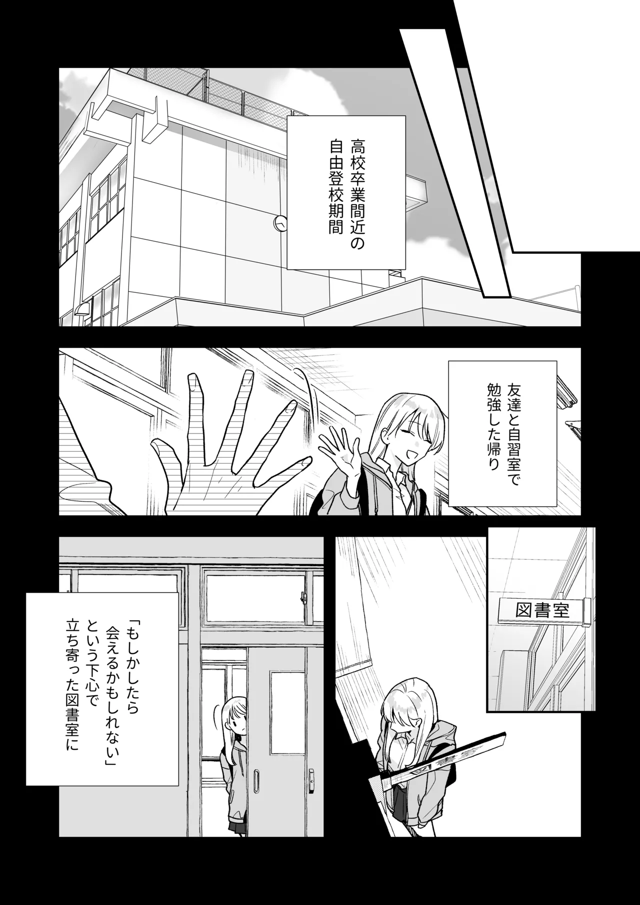 Toki-kun, Watashi ni Dou Saretai no? page 7 full
