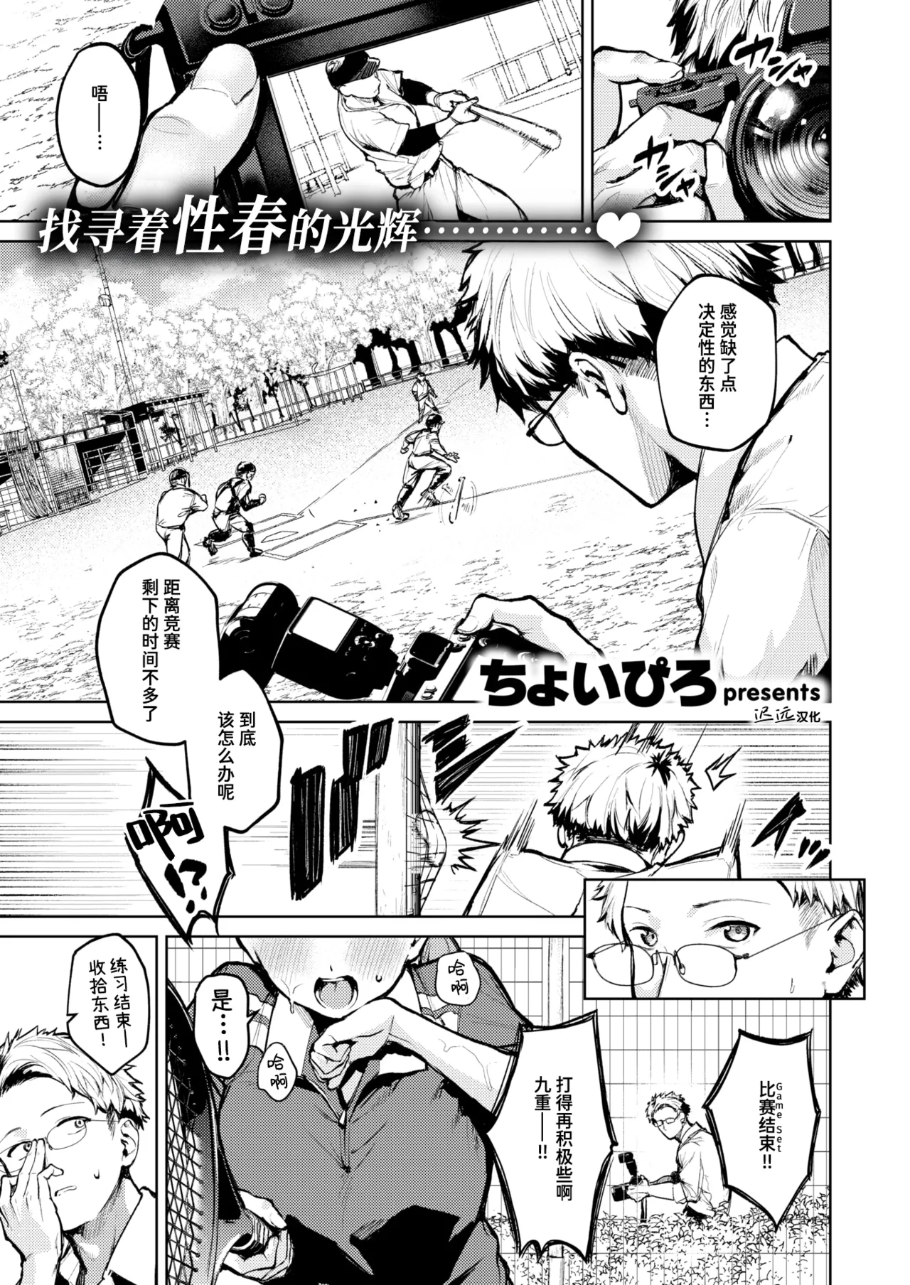 Under The Tennis Court page 1 full