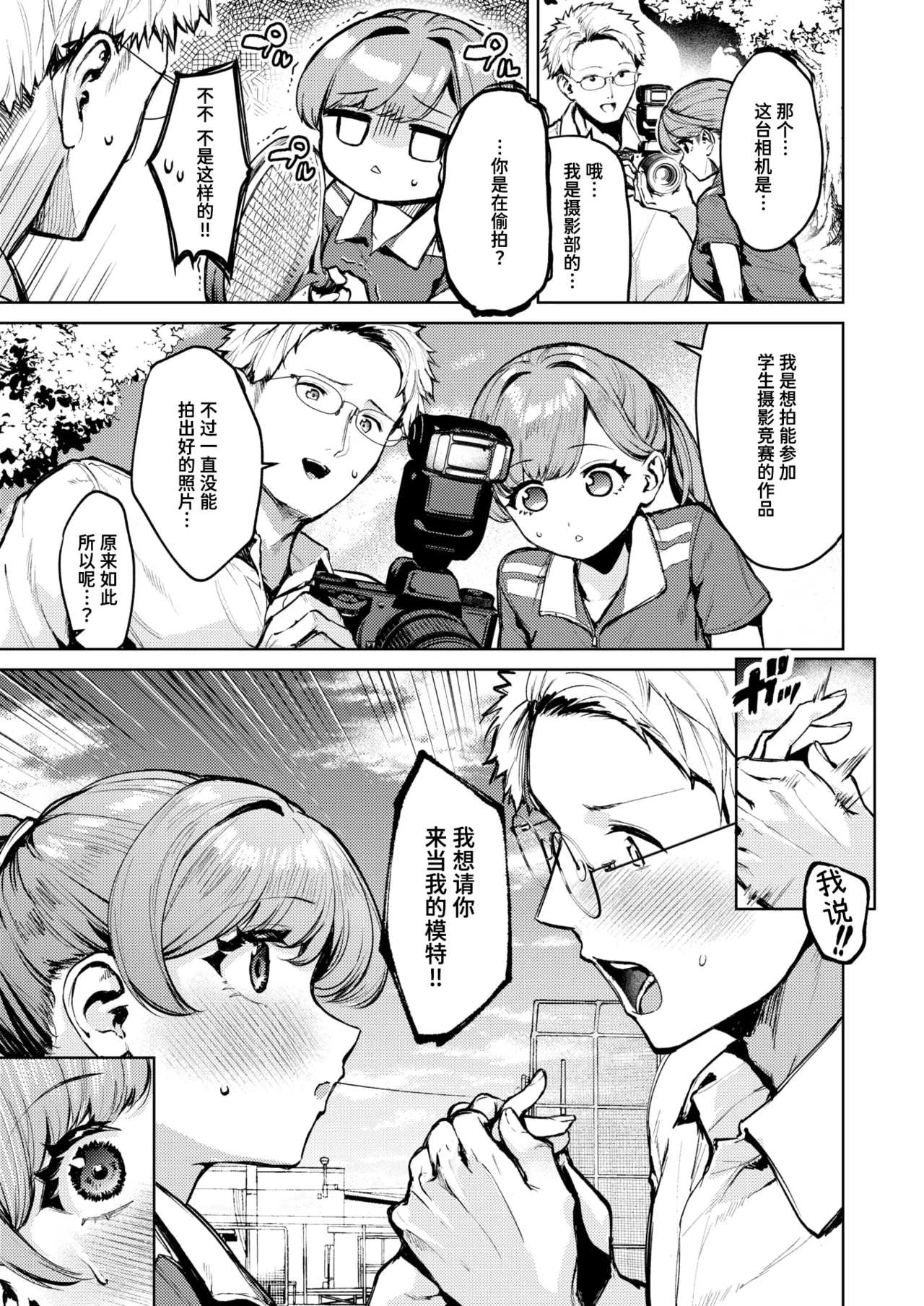 Under The Tennis Court page 3 full