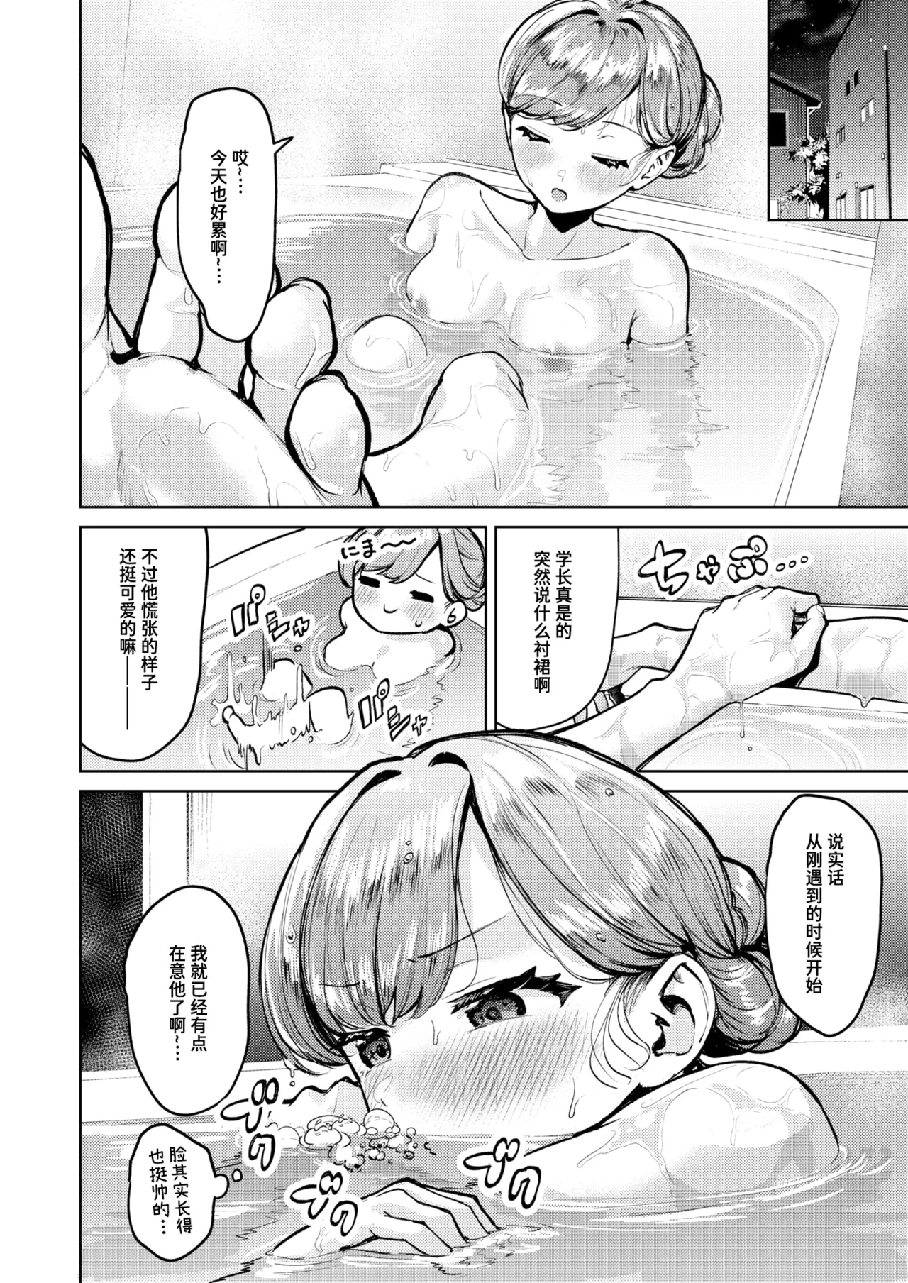 Under The Tennis Court page 8 full