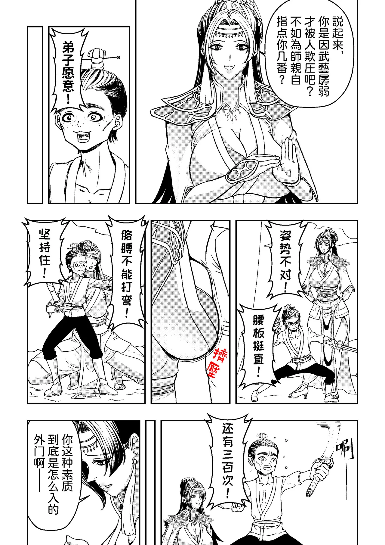 Ding Pin Dou Po / Battle Through the Heavens: Yun Yun Chapter, Part 1" - end page 10 full