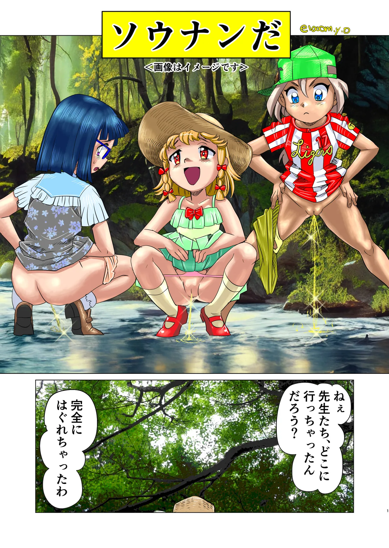 Sounanda page 1 full