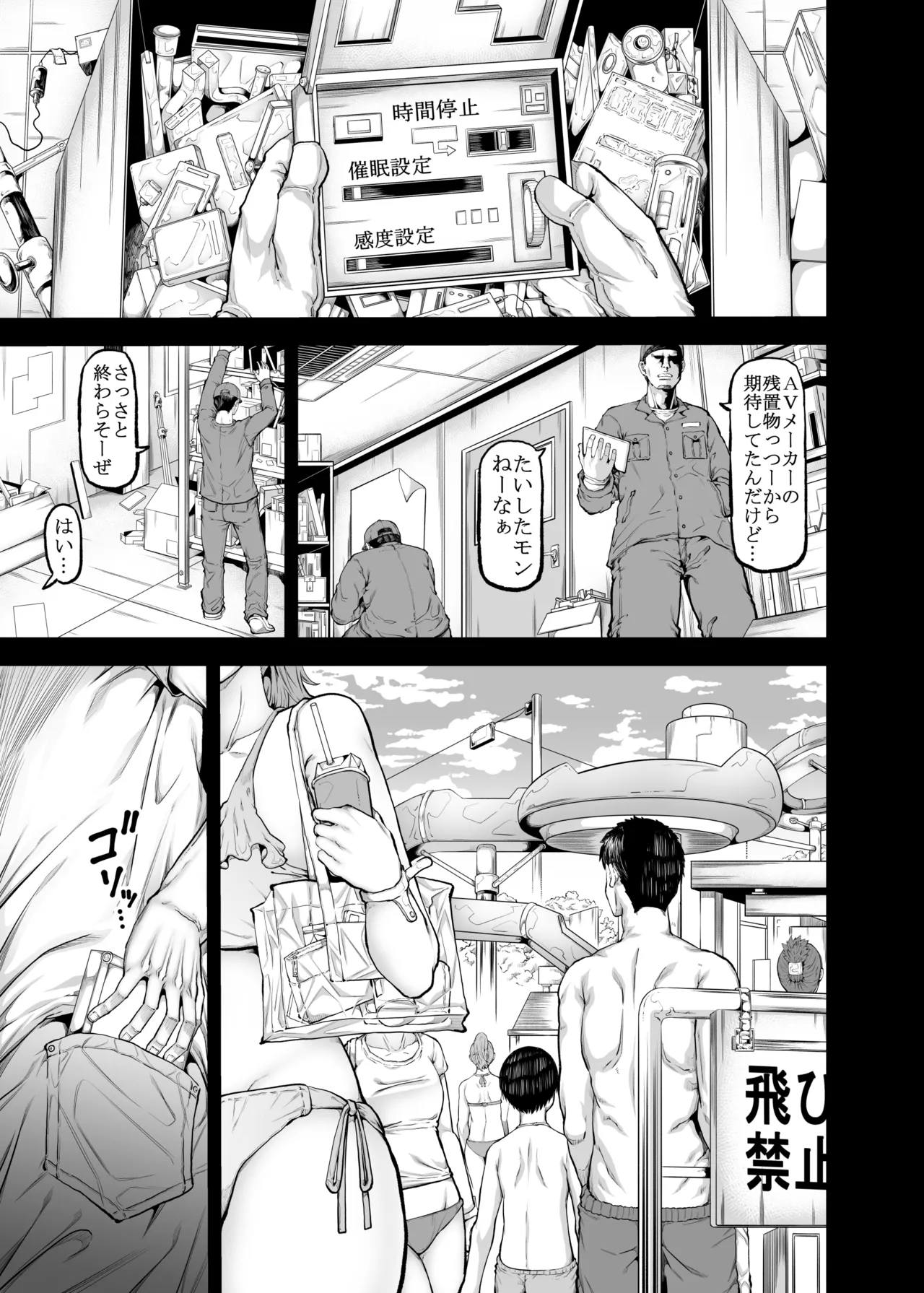 おじギャル戯画 page 2 full