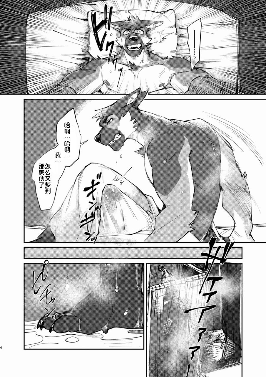 純愛不倫紀行 page 4 full