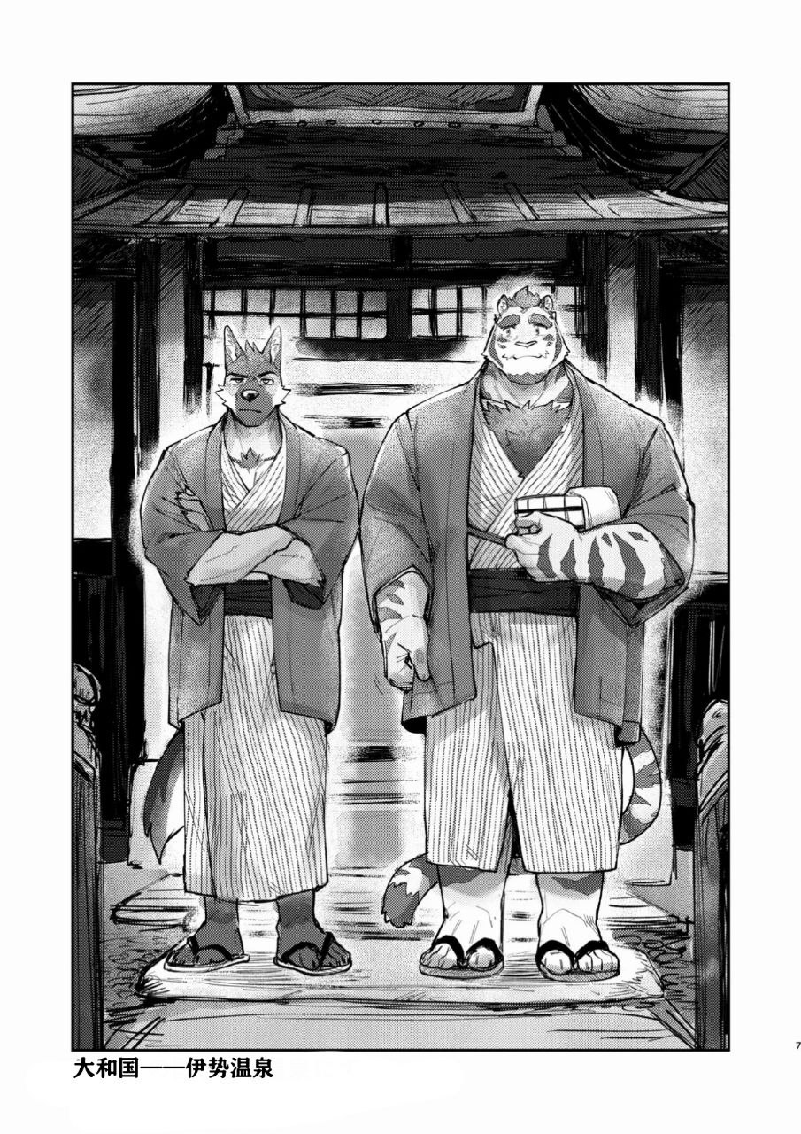 純愛不倫紀行 page 7 full