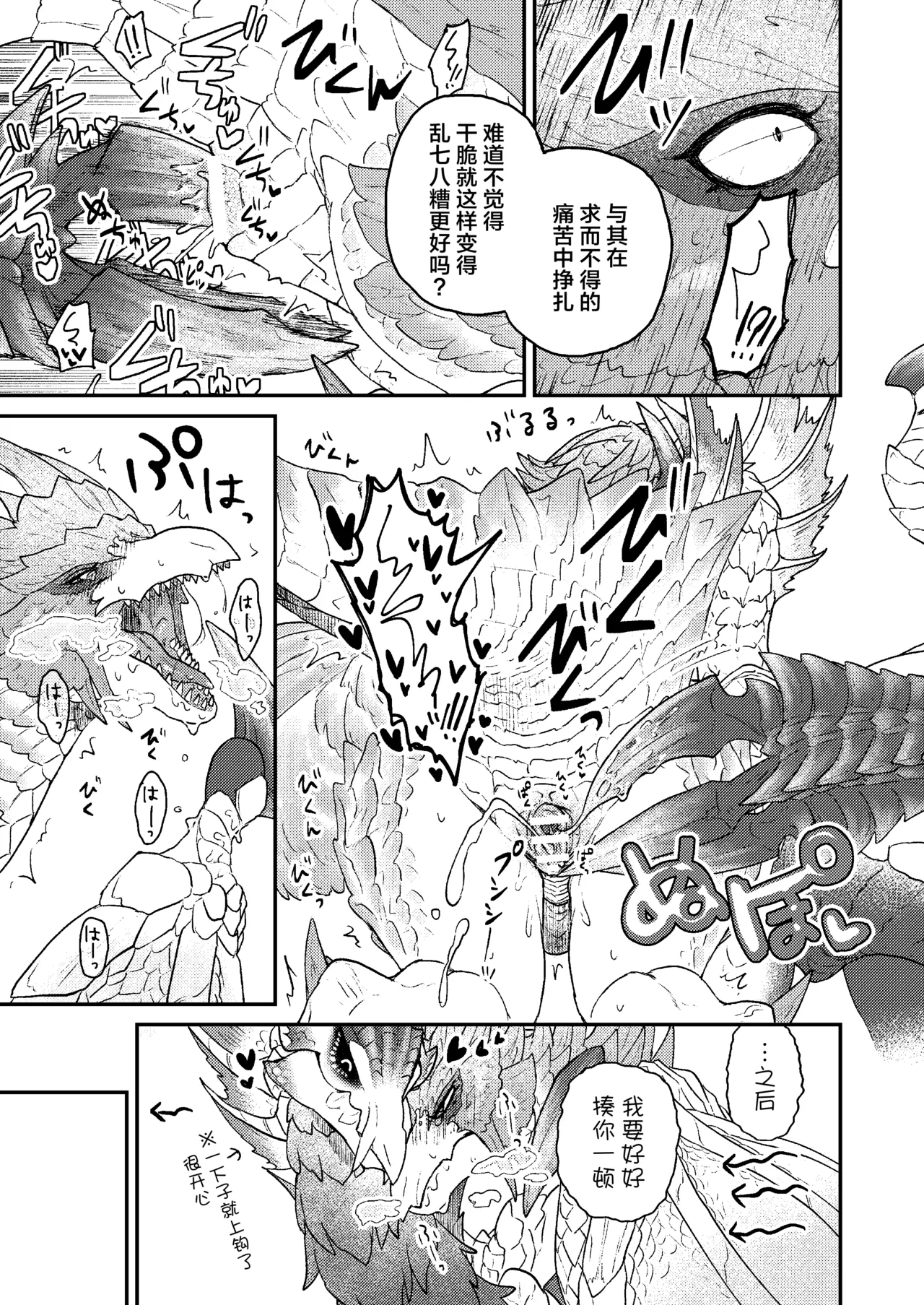 Rin Naru Tama ni wa Kanbi Naru Hajime o | 为凛然的明珠刻上甜美的瑕疵 page 10 full