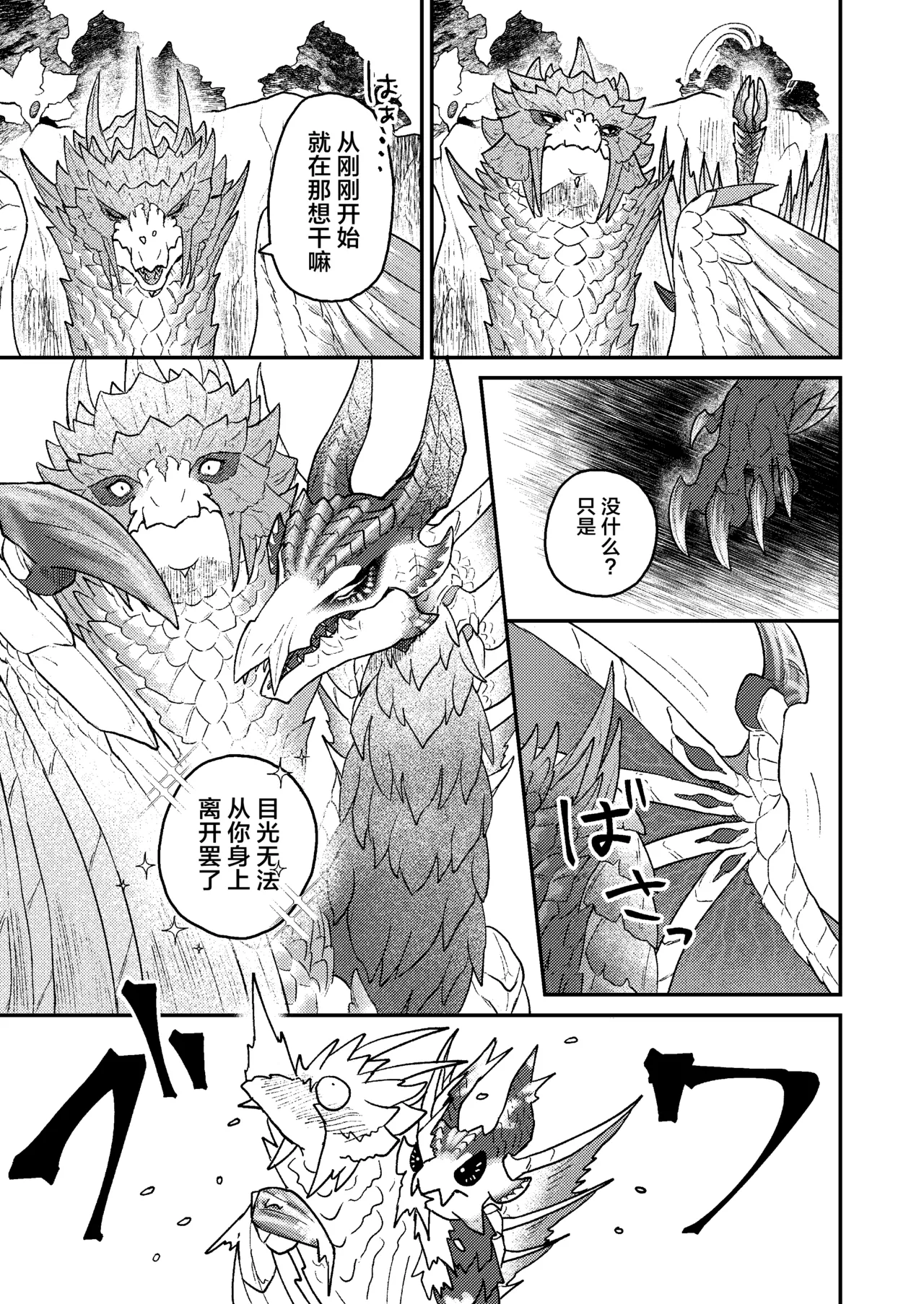 Rin Naru Tama ni wa Kanbi Naru Hajime o | 为凛然的明珠刻上甜美的瑕疵 page 6 full