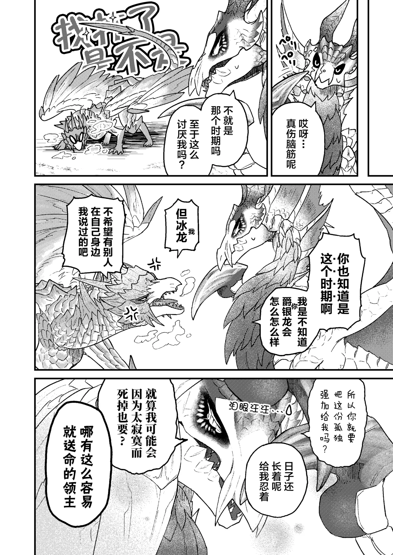 Rin Naru Tama ni wa Kanbi Naru Hajime o | 为凛然的明珠刻上甜美的瑕疵 page 7 full