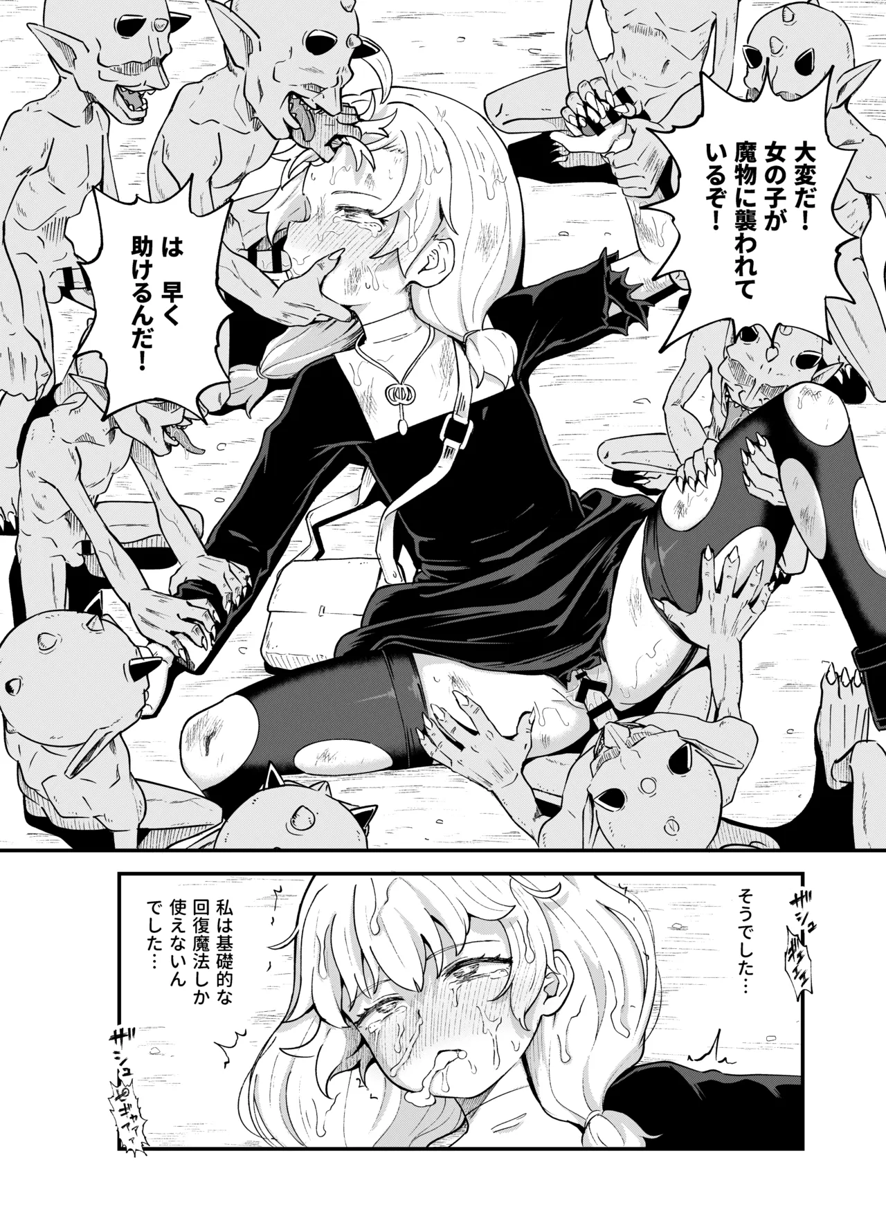 Minarai Mahoutsukai Minuki-ya de Hataraku page 7 full