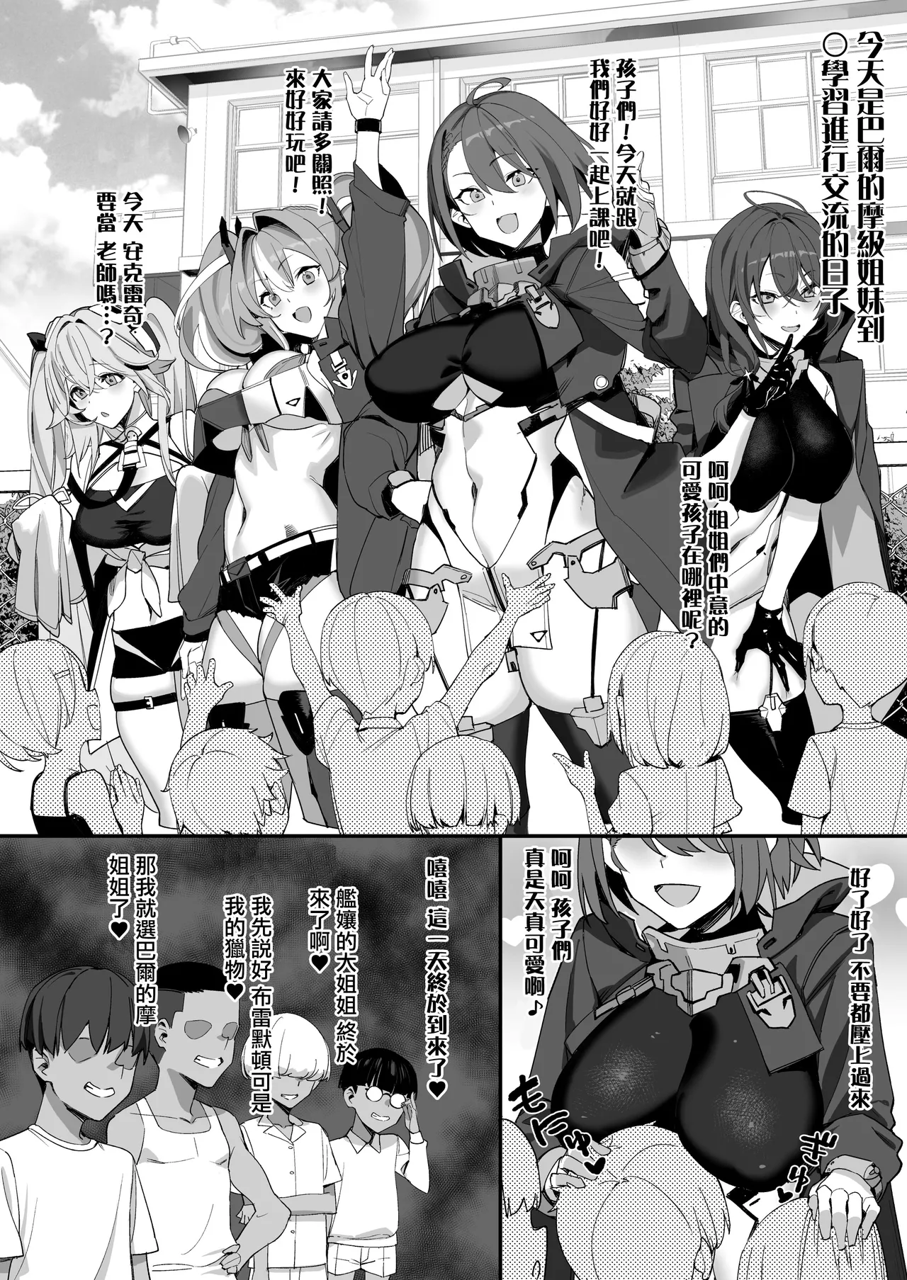 ショタガキによる艦船開発記録 page 2 full