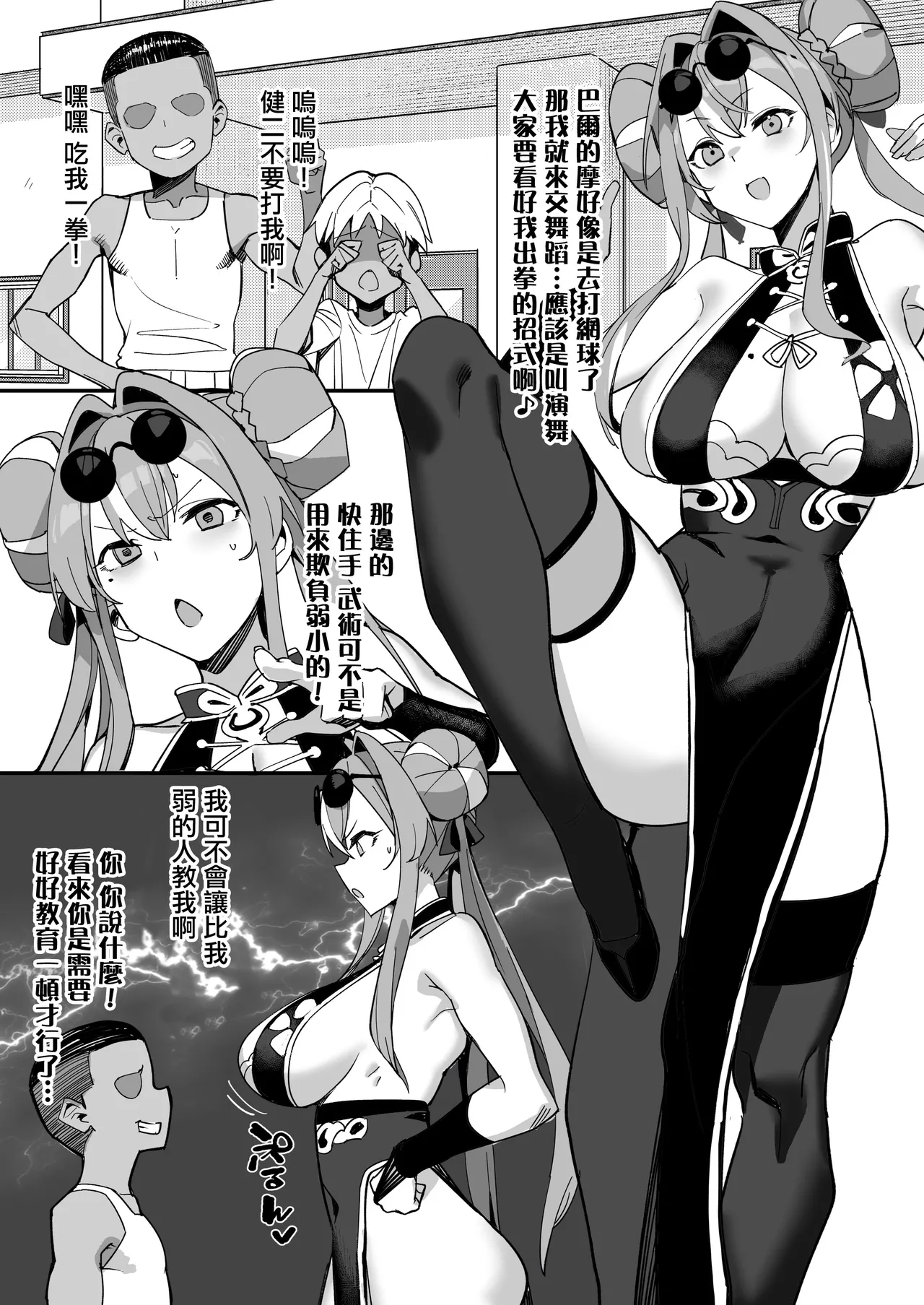 ショタガキによる艦船開発記録 page 7 full