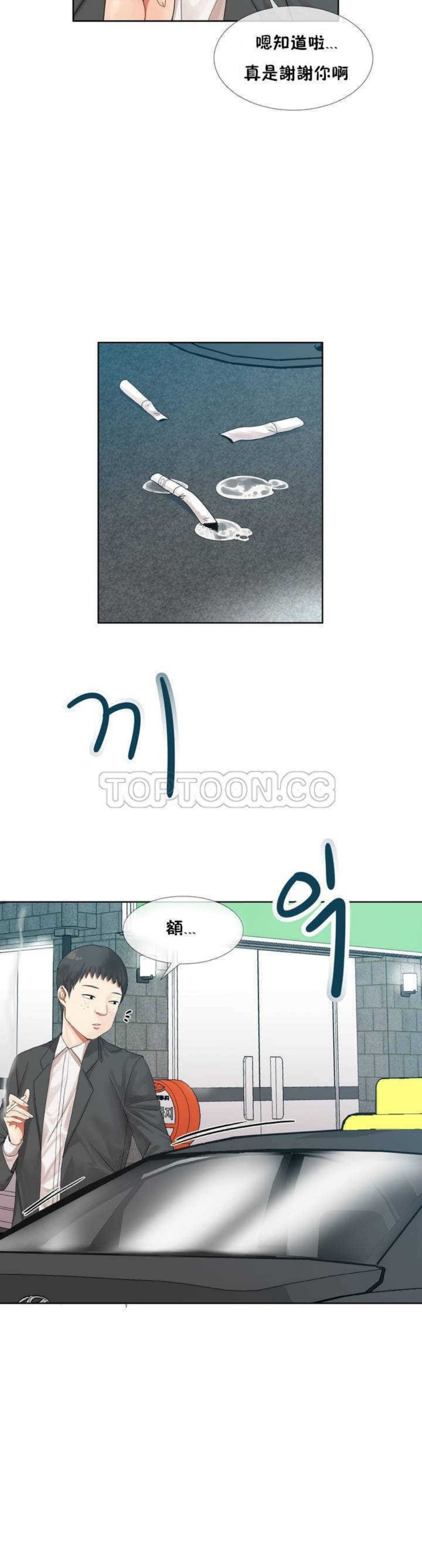 男公关与富家女 1-72 END page 10 full