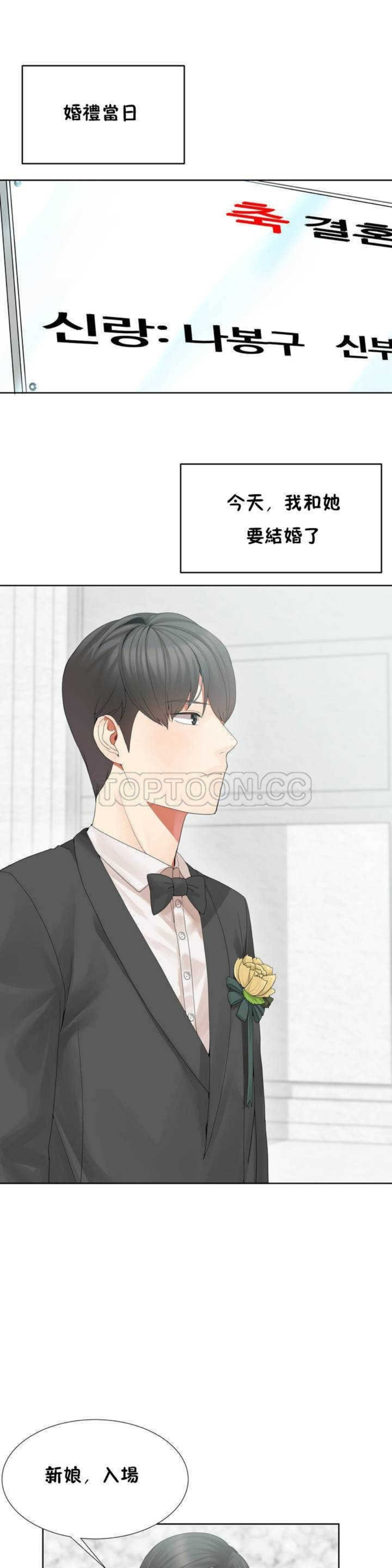 男公关与富家女 1-72 END page 2 full