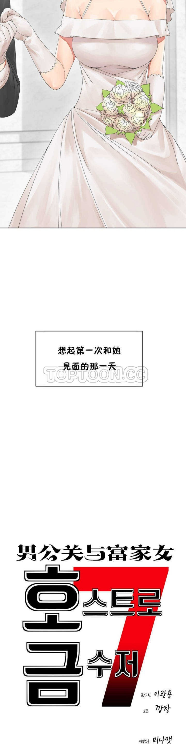 男公关与富家女 1-72 END page 4 full