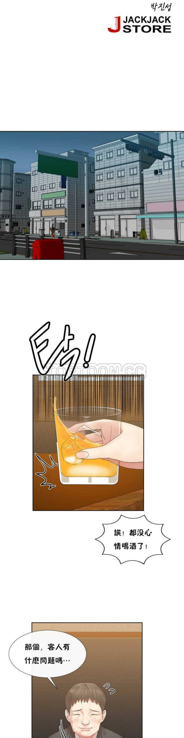 男公关与富家女 1-72 END page 5 full