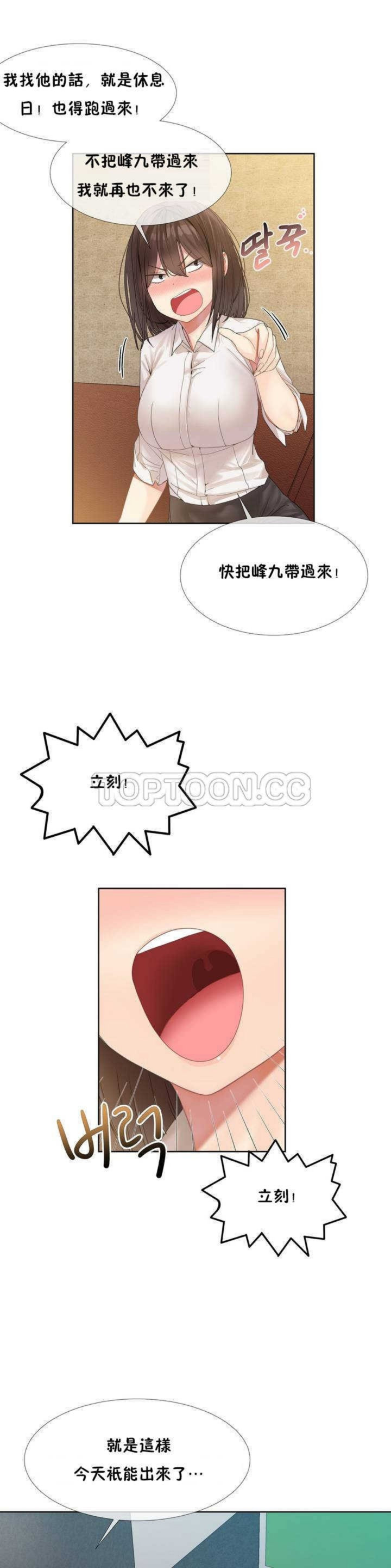 男公关与富家女 1-72 END page 8 full