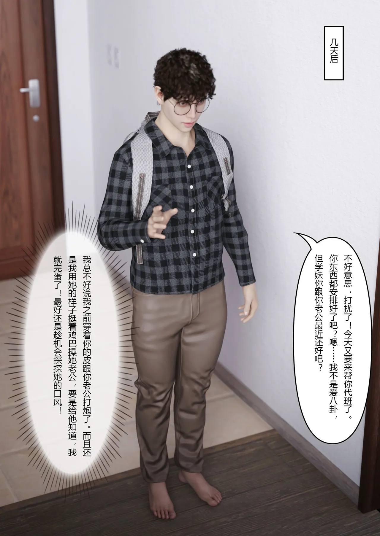 妻子出租中：医院风云11 page 2 full