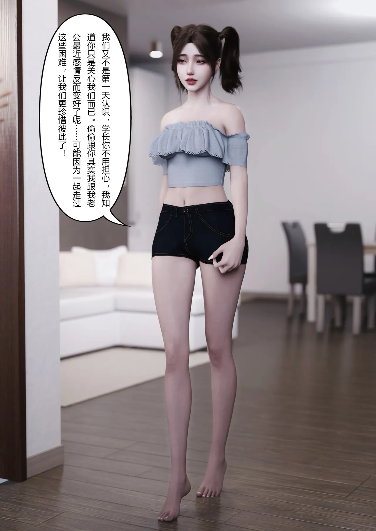 妻子出租中：医院风云11 page 3 full