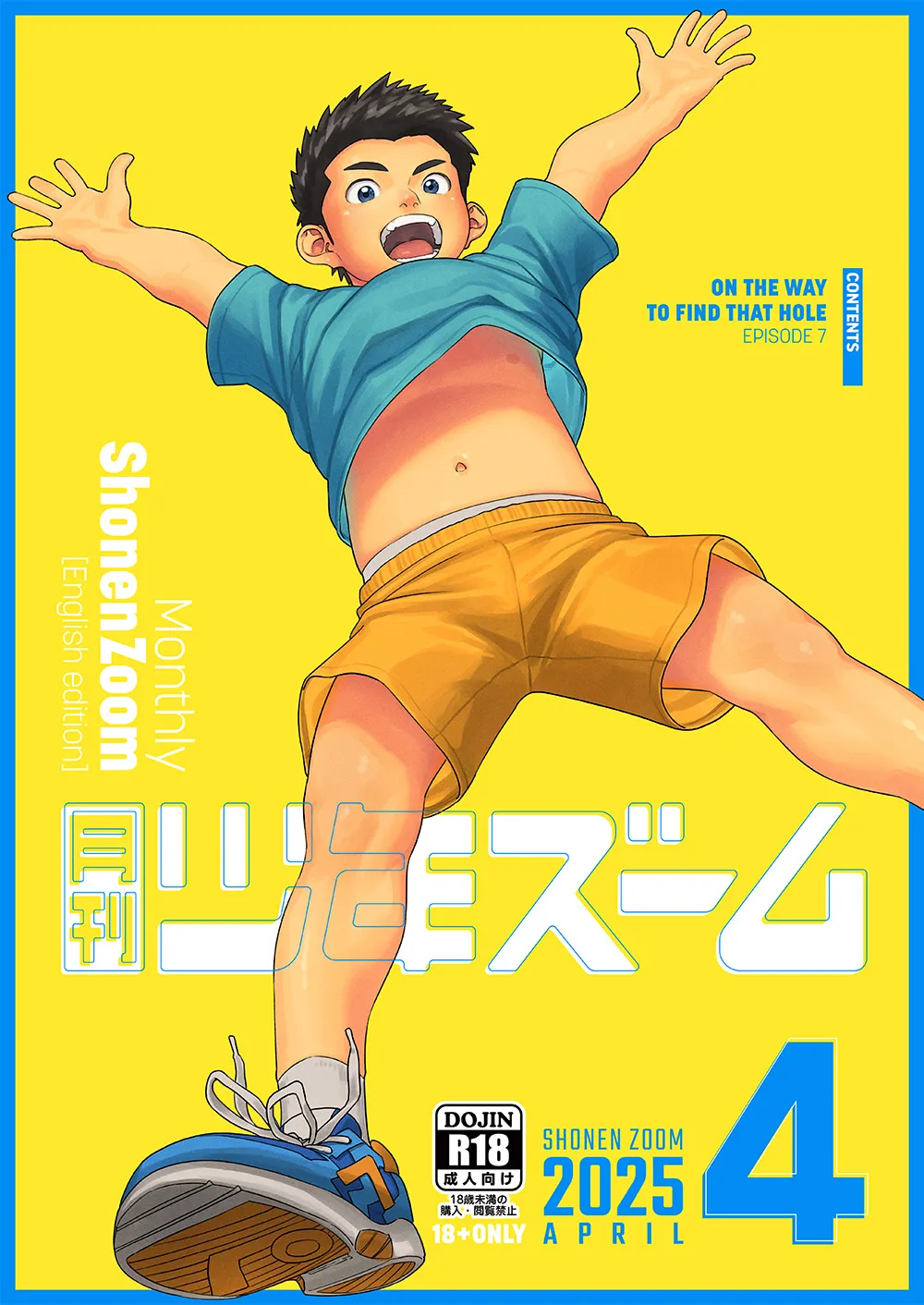 Monthly Shounen Zoom 2025-04 page 1 full