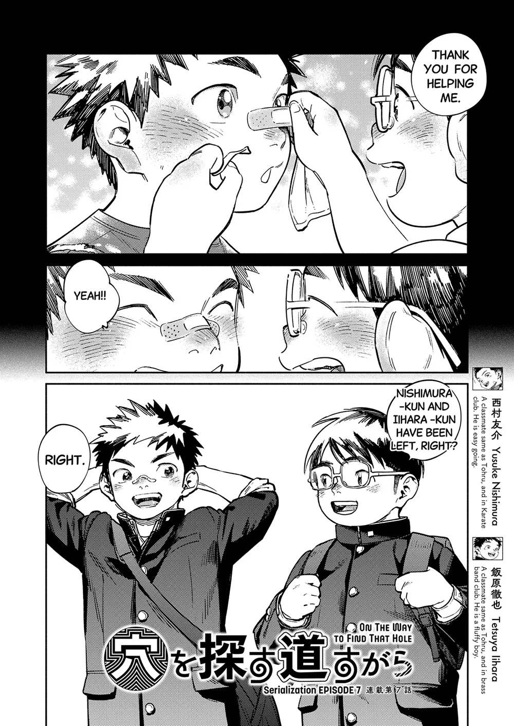 Monthly Shounen Zoom 2025-04 page 6 full