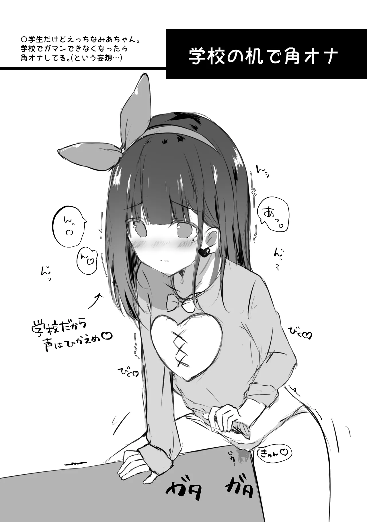 おなにーのすすめ page 2 full