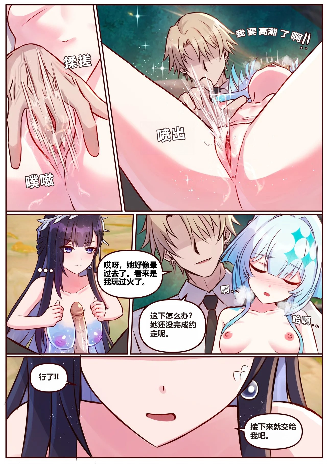 Hysilen&Cerydra page 8 full