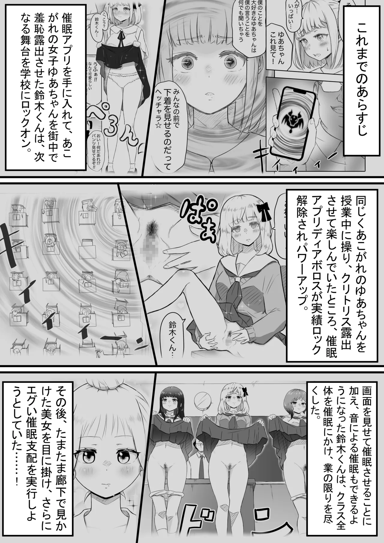 あやつり#2本編 page 1 full