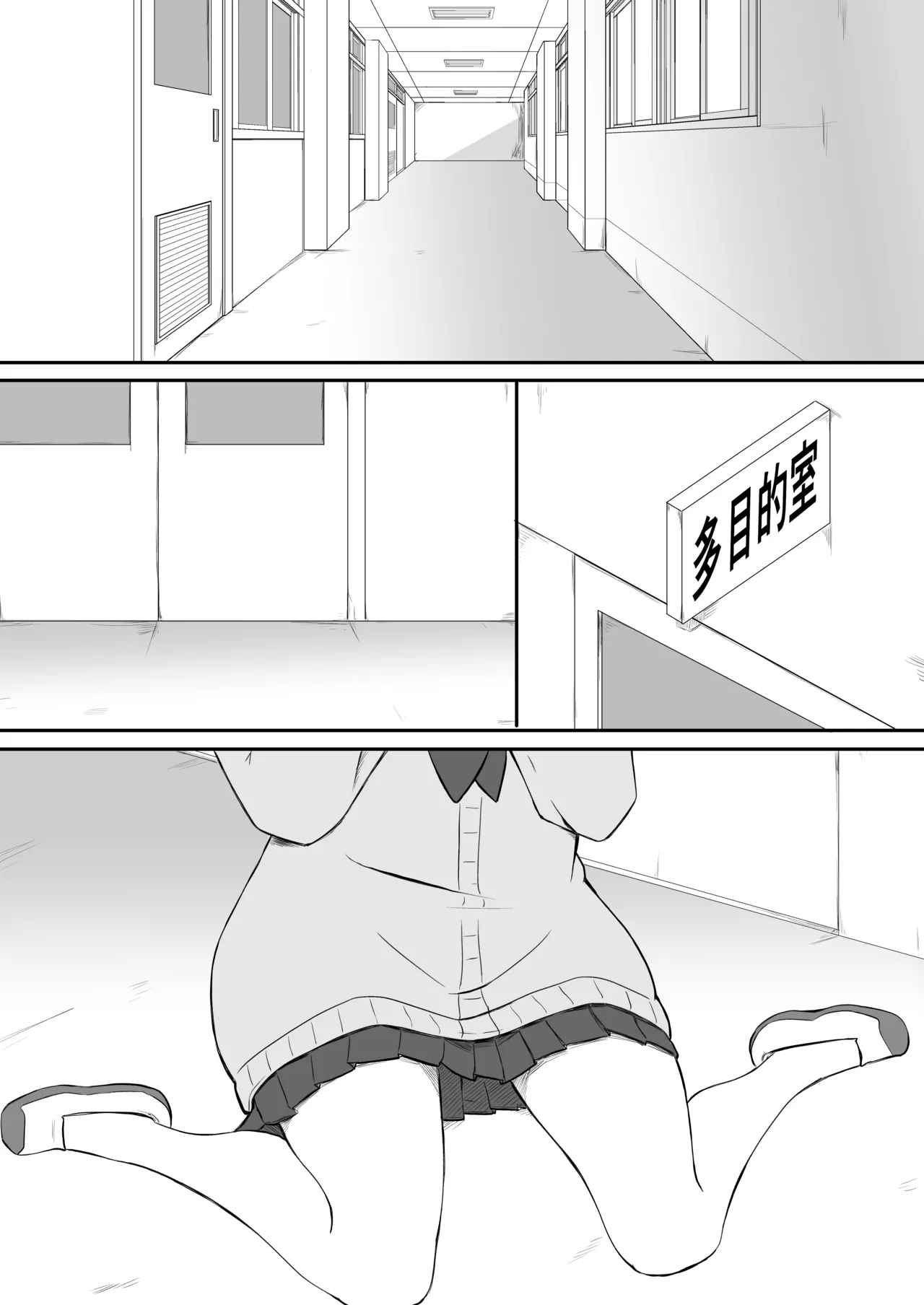 あやつり#2本編 page 6 full