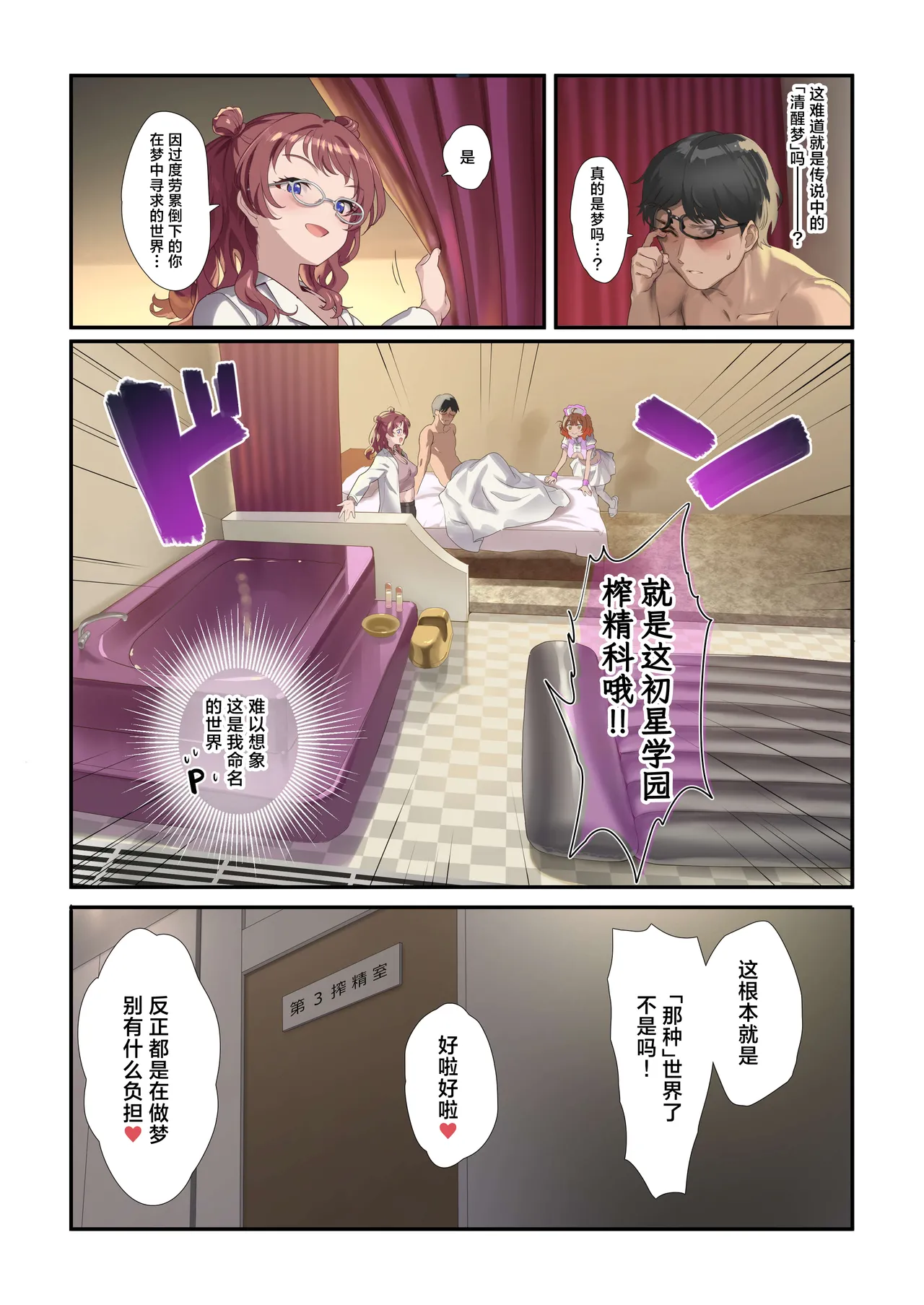 HATSUJO CLINIC | 初情诊疗所 page 5 full