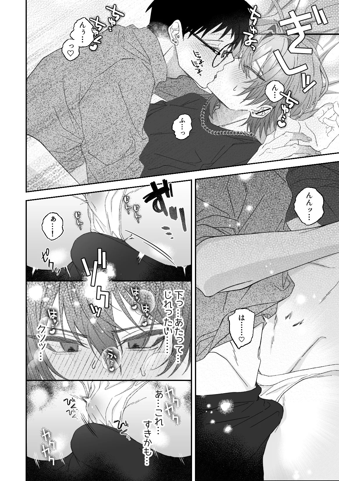 Where Did My Identity Go?! ~Pure Love Sweet and Melty Treatment Sex Edition~ page 9 full