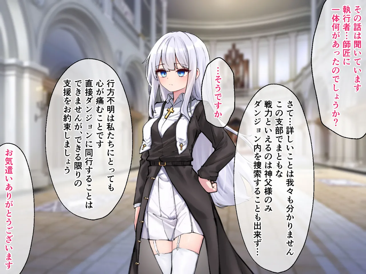 迷宮都市アサイラム CGノベル版 前編 ～性を蹂躙する魔物と屈辱の聖女～ page 4 full