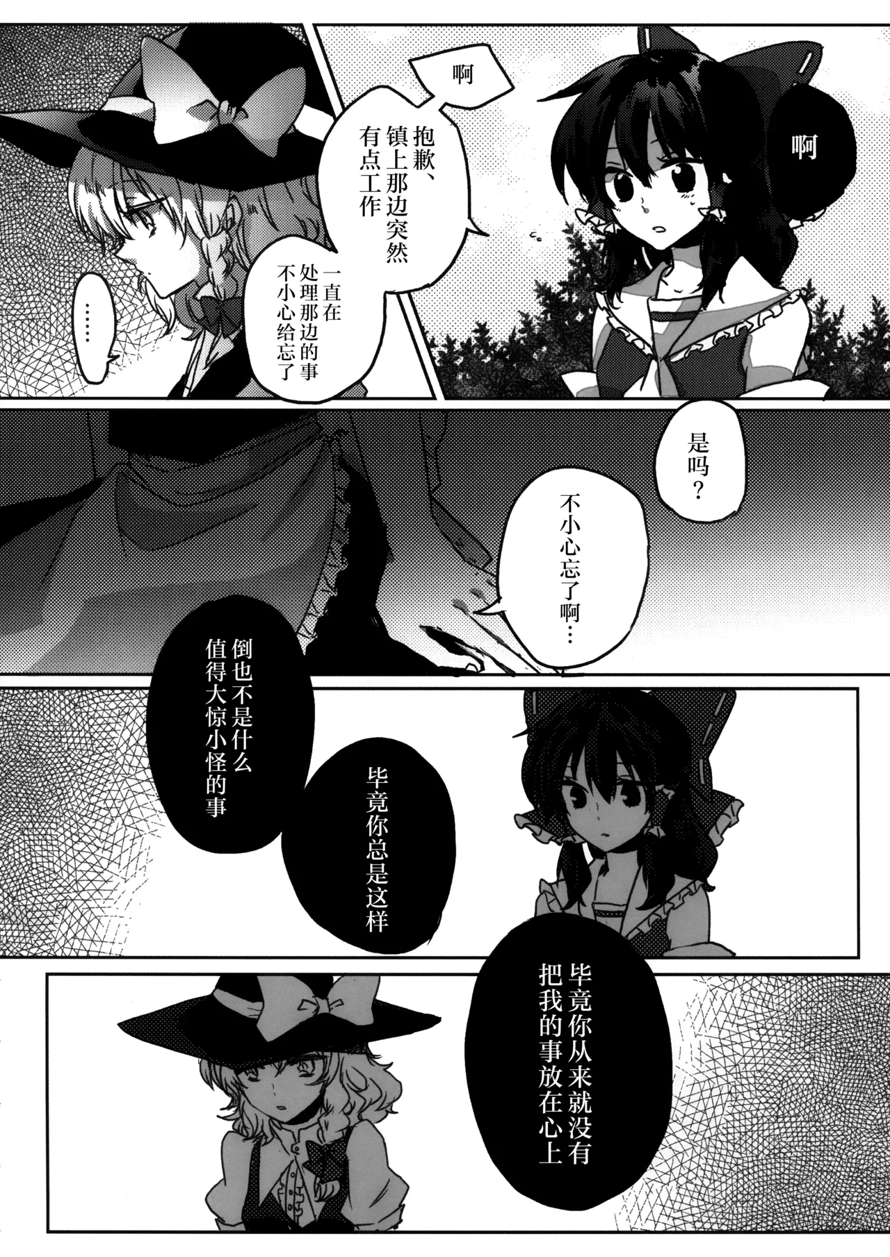 Rei page 5 full
