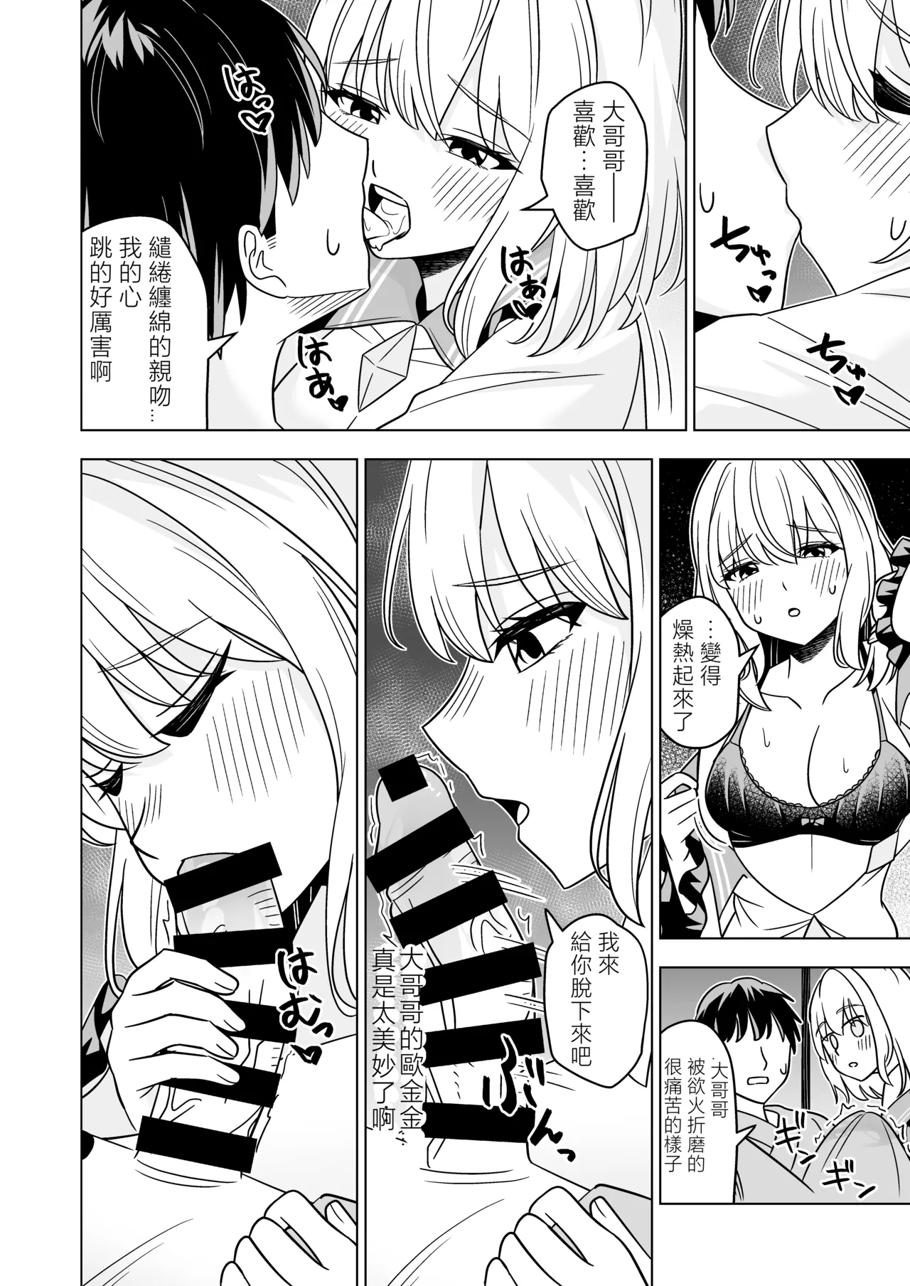 Hatsujou shita Koishi-chan ni Osowareru Hon | 被發情的戀戀襲擊的本子 page 3 full