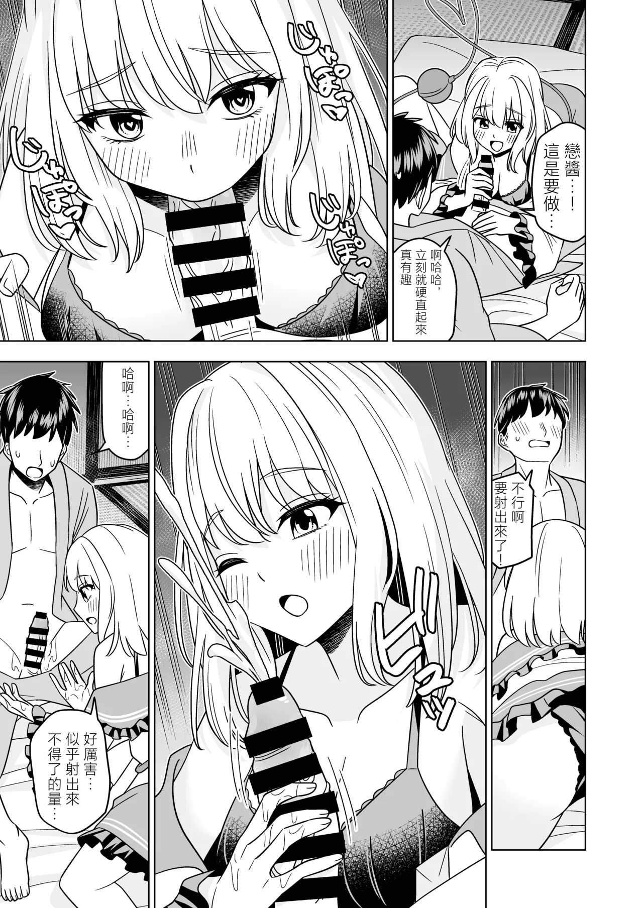 Hatsujou shita Koishi-chan ni Osowareru Hon | 被發情的戀戀襲擊的本子 page 4 full