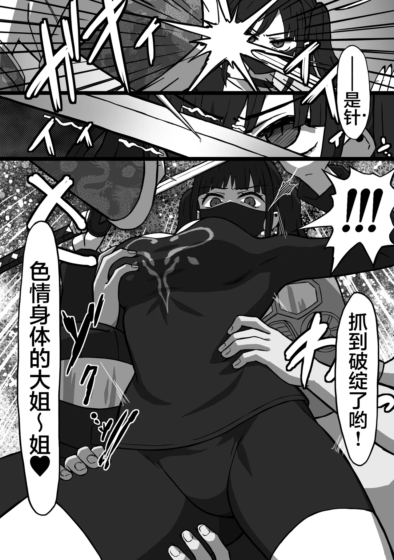 Koroshiya no Onee-san Zenpen page 10 full